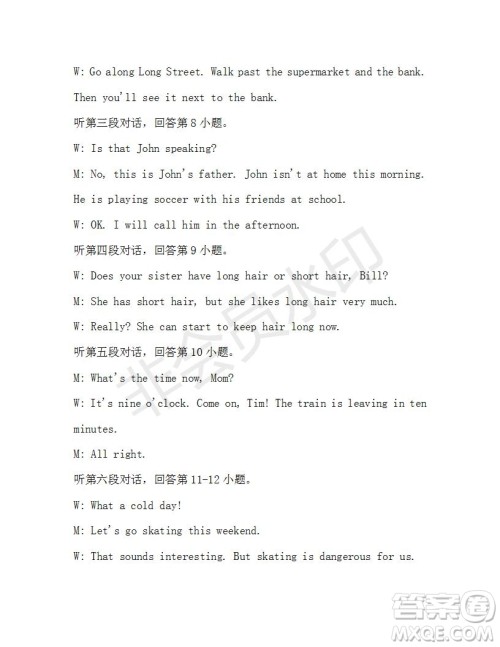 学生双语报2019-2020学年七年级X版广东专版第39期测试题答案 学生双语报2019-2020学年七年级X版广东专版第39期测试题答案