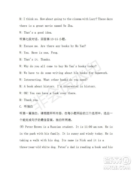 学生双语报2019-2020学年七年级X版广东专版第39期测试题答案 学生双语报2019-2020学年七年级X版广东专版第39期测试题答案