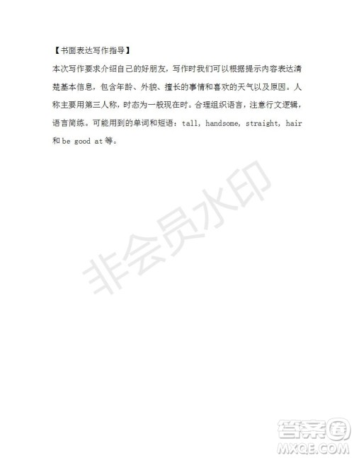 学生双语报2019-2020学年七年级X版广东专版第39期测试题答案 学生双语报2019-2020学年七年级X版广东专版第39期测试题答案