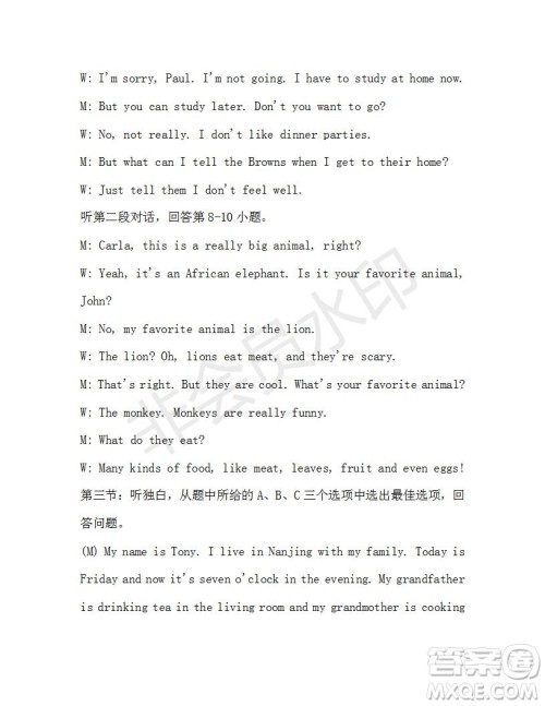 学生双语报2019-2020学年七年级X版浙江专版第34期测试题答案 学生双语报2019-2020学年七年级X版浙江专版第34期测试题答案