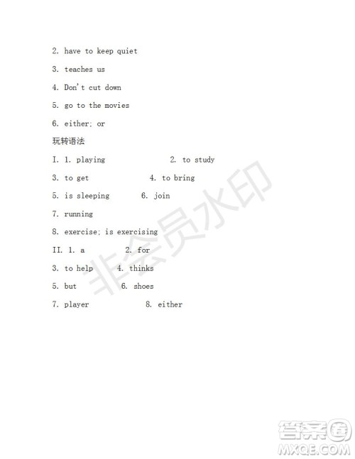 学生双语报2019-2020学年七年级X版浙江专版第35期测试题答案 学生双语报2019-2020学年七年级X版浙江专版第35期测试题答案