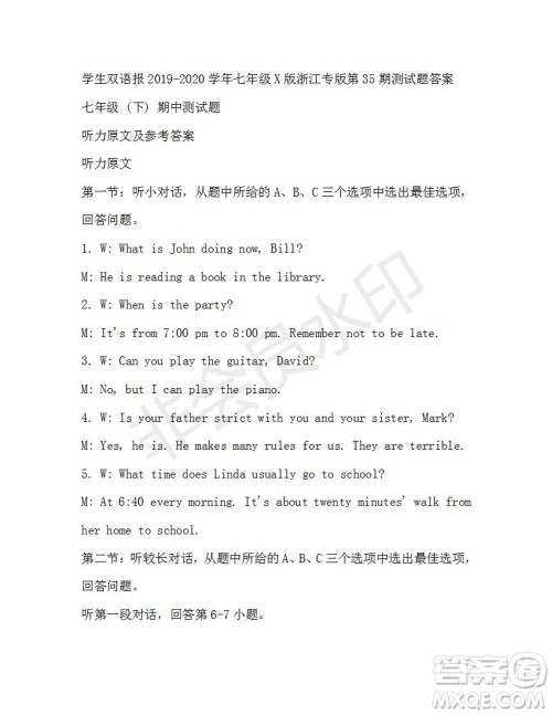 学生双语报2019-2020学年七年级X版浙江专版第35期测试题答案 学生双语报2019-2020学年七年级X版浙江专版第35期测试题答案