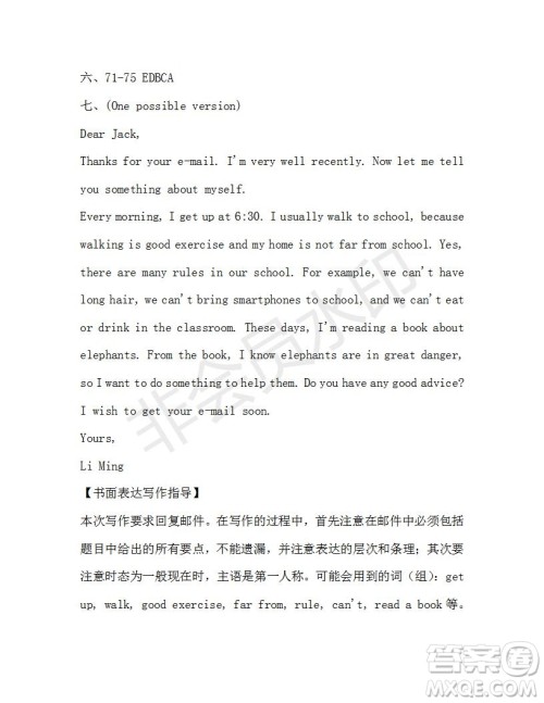 学生双语报2019-2020学年七年级X版浙江专版第35期测试题答案 学生双语报2019-2020学年七年级X版浙江专版第35期测试题答案