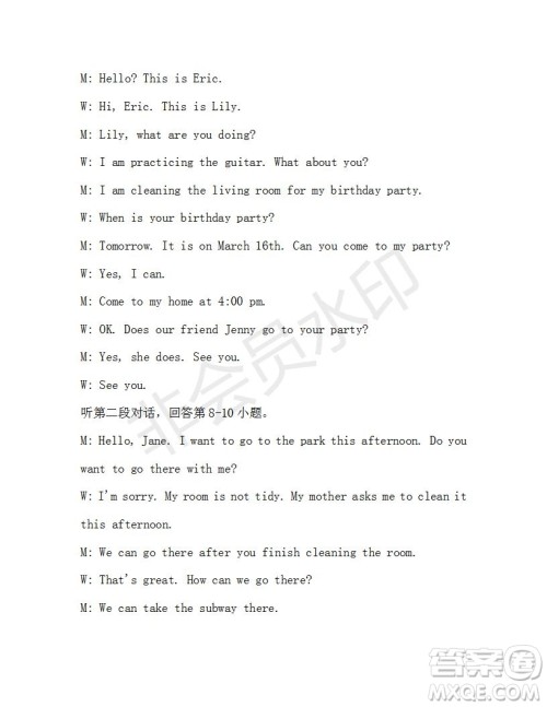 学生双语报2019-2020学年七年级X版浙江专版第35期测试题答案 学生双语报2019-2020学年七年级X版浙江专版第35期测试题答案