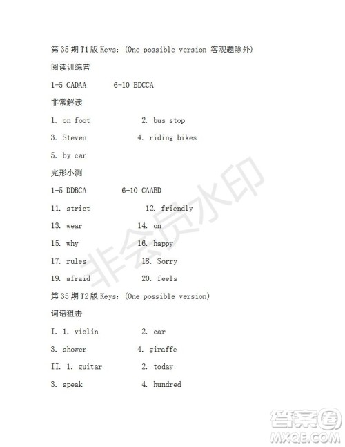 学生双语报2019-2020学年七年级X版浙江专版第35期测试题答案 学生双语报2019-2020学年七年级X版浙江专版第35期测试题答案