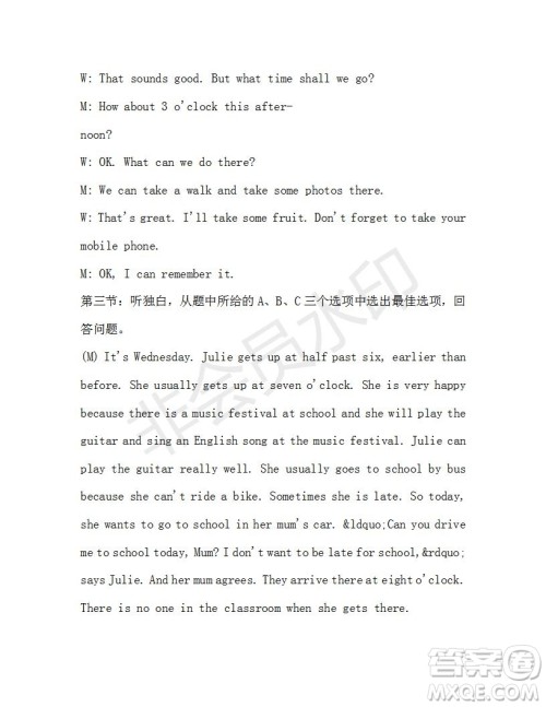 学生双语报2019-2020学年七年级X版浙江专版第35期测试题答案 学生双语报2019-2020学年七年级X版浙江专版第35期测试题答案