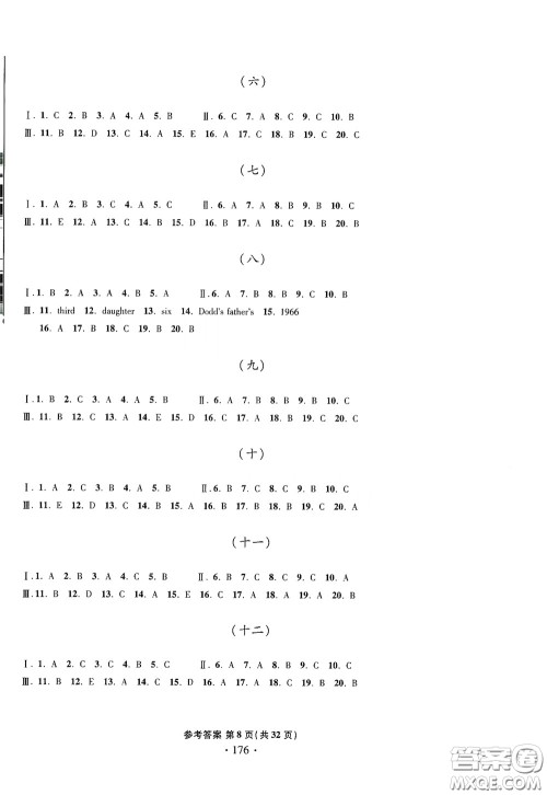 2020一本必胜中考英语模拟试题银版答案 2020一本必胜中考英语模拟试题银版答案