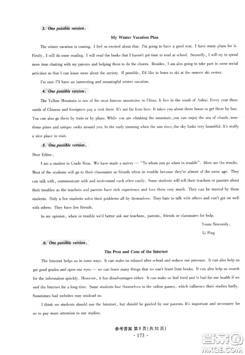 2020一本必胜中考英语模拟试题银版答案 2020一本必胜中考英语模拟试题银版答案