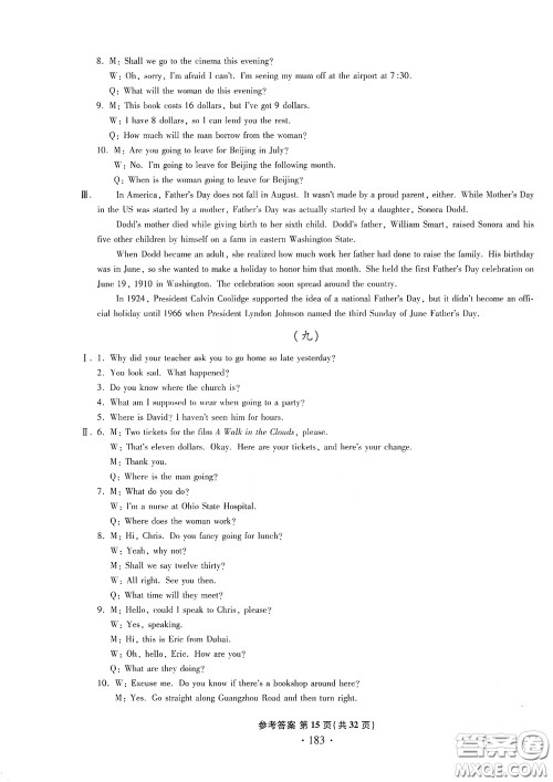 2020一本必胜中考英语模拟试题银版答案 2020一本必胜中考英语模拟试题银版答案