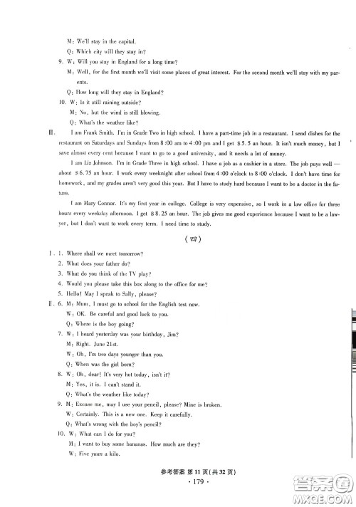 2020一本必胜中考英语模拟试题银版答案 2020一本必胜中考英语模拟试题银版答案