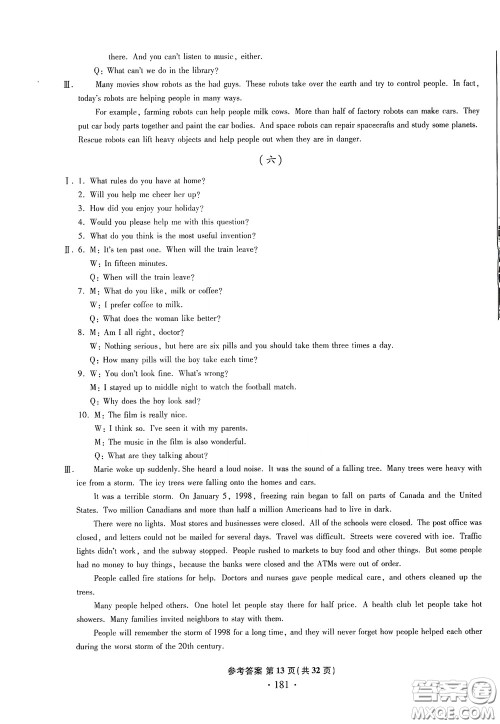 2020一本必胜中考英语模拟试题银版答案 2020一本必胜中考英语模拟试题银版答案