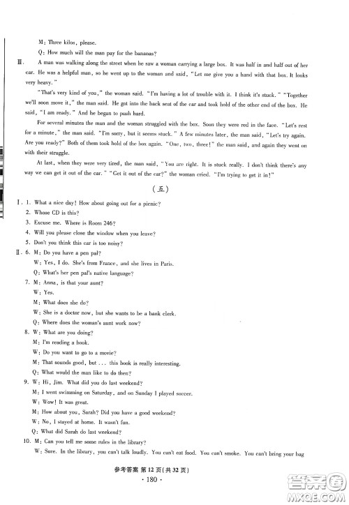 2020一本必胜中考英语模拟试题银版答案 2020一本必胜中考英语模拟试题银版答案