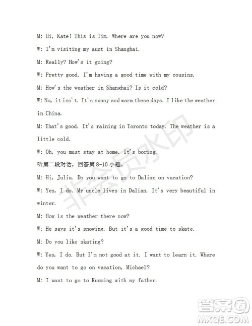 学生双语报2019-2020学年七年级X版浙江专版第36期测试题答案 学生双语报2019-2020学年七年级X版浙江专版第36期测试题答案