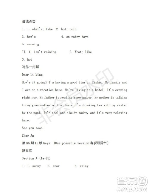 学生双语报2019-2020学年七年级X版浙江专版第36期测试题答案 学生双语报2019-2020学年七年级X版浙江专版第36期测试题答案