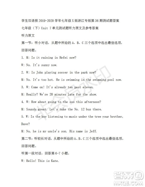 学生双语报2019-2020学年七年级X版浙江专版第36期测试题答案 学生双语报2019-2020学年七年级X版浙江专版第36期测试题答案