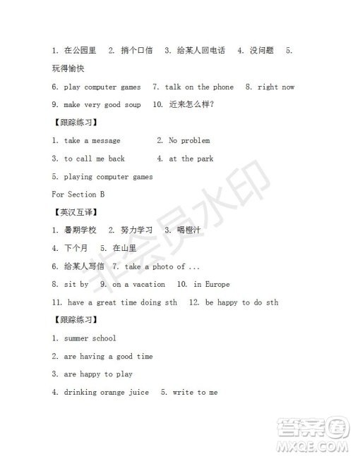 学生双语报2019-2020学年七年级X版浙江专版第36期测试题答案 学生双语报2019-2020学年七年级X版浙江专版第36期测试题答案