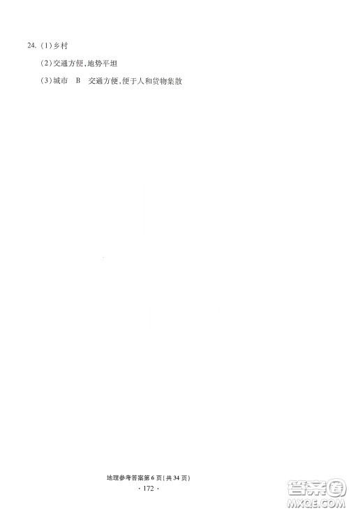 2020一本必胜中考地理模拟试题银版答案 2020一本必胜中考地理模拟试题银版答案