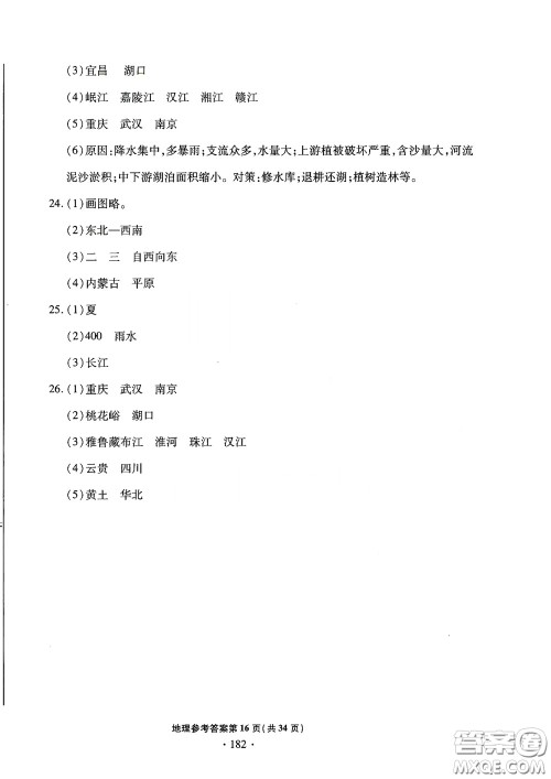 2020一本必胜中考地理模拟试题银版答案 2020一本必胜中考地理模拟试题银版答案