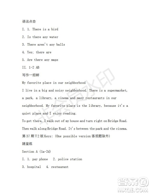 学生双语报2019-2020学年七年级X版浙江专版第37期测试题答案 学生双语报2019-2020学年七年级X版浙江专版第37期测试题答案