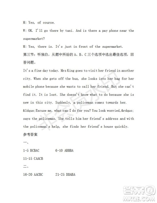 学生双语报2019-2020学年七年级X版浙江专版第37期测试题答案 学生双语报2019-2020学年七年级X版浙江专版第37期测试题答案