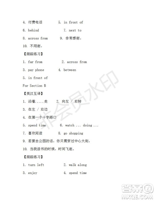 学生双语报2019-2020学年七年级X版浙江专版第37期测试题答案 学生双语报2019-2020学年七年级X版浙江专版第37期测试题答案