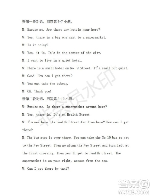 学生双语报2019-2020学年七年级X版浙江专版第37期测试题答案 学生双语报2019-2020学年七年级X版浙江专版第37期测试题答案