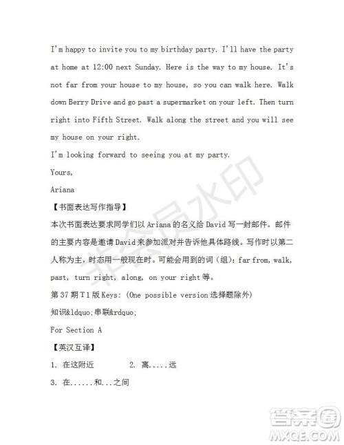 学生双语报2019-2020学年七年级X版浙江专版第37期测试题答案 学生双语报2019-2020学年七年级X版浙江专版第37期测试题答案