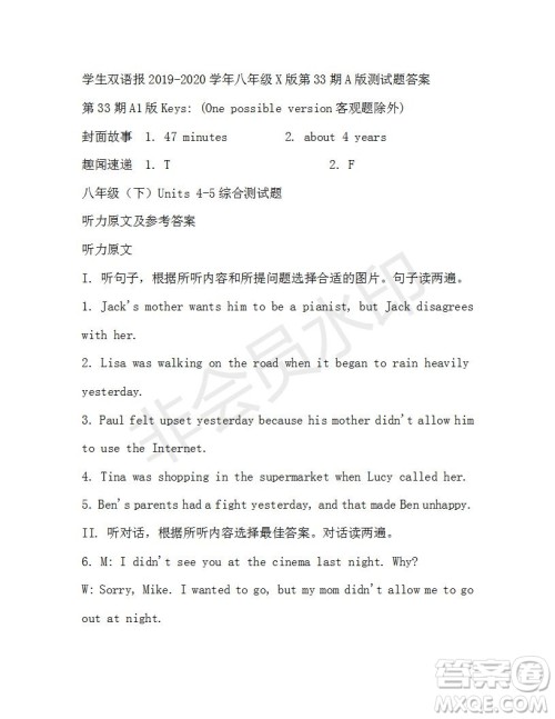学生双语报2019-2020学年八年级X版第33期A版测试题答案 学生双语报2019-2020学年八年级X版第33期A版测试题答案