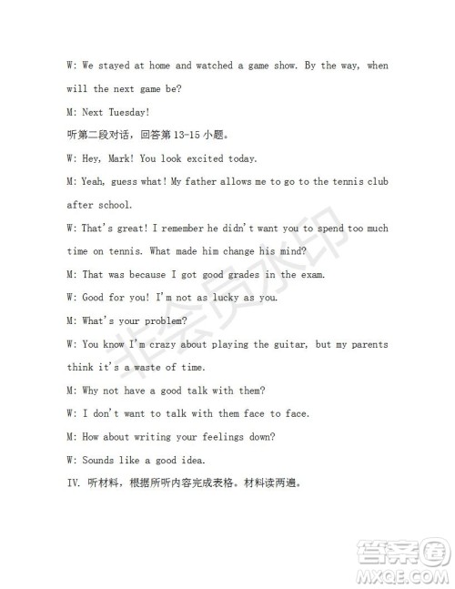 学生双语报2019-2020学年八年级X版第33期A版测试题答案 学生双语报2019-2020学年八年级X版第33期A版测试题答案