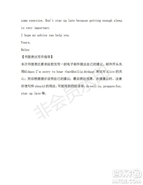 学生双语报2019-2020学年八年级X版第33期A版测试题答案 学生双语报2019-2020学年八年级X版第33期A版测试题答案