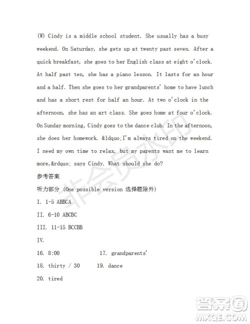 学生双语报2019-2020学年八年级X版第33期A版测试题答案 学生双语报2019-2020学年八年级X版第33期A版测试题答案