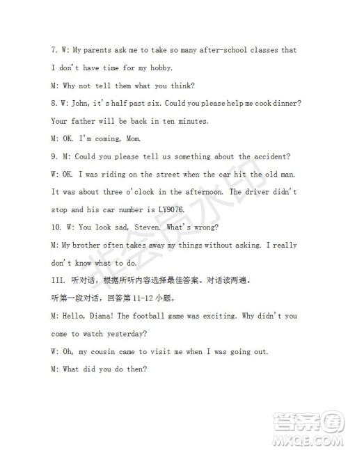 学生双语报2019-2020学年八年级X版第33期A版测试题答案 学生双语报2019-2020学年八年级X版第33期A版测试题答案