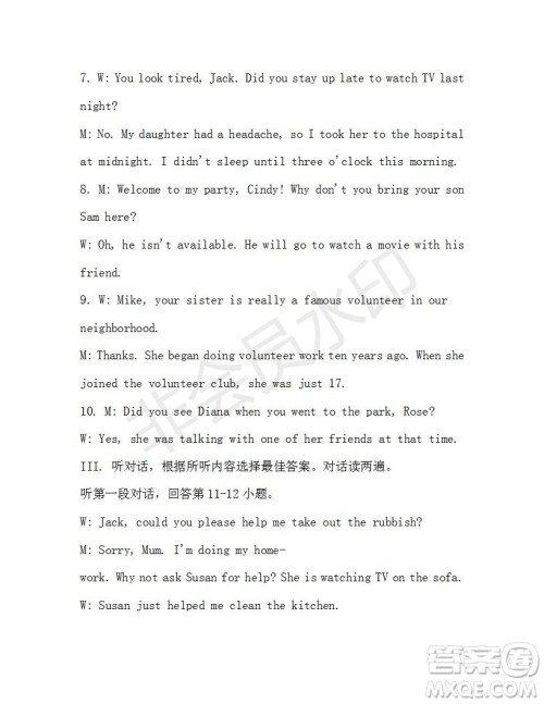 学生双语报2019-2020学年八年级X版第34期A版测试题答案 学生双语报2019-2020学年八年级X版第34期A版测试题答案