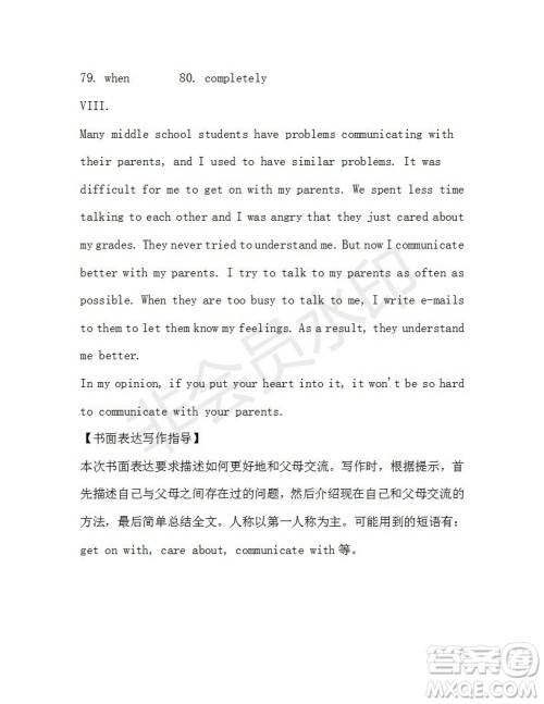 学生双语报2019-2020学年八年级X版第34期A版测试题答案 学生双语报2019-2020学年八年级X版第34期A版测试题答案