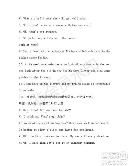 学生双语报2019-2020学年八年级X版第35期A版测试题答案 学生双语报2019-2020学年八年级X版第35期A版测试题答案