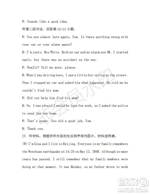 学生双语报2019-2020学年八年级X版第35期A版测试题答案 学生双语报2019-2020学年八年级X版第35期A版测试题答案