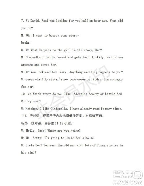 学生双语报2019-2020学年八年级X版第36期A版测试题答案 学生双语报2019-2020学年八年级X版第36期A版测试题答案