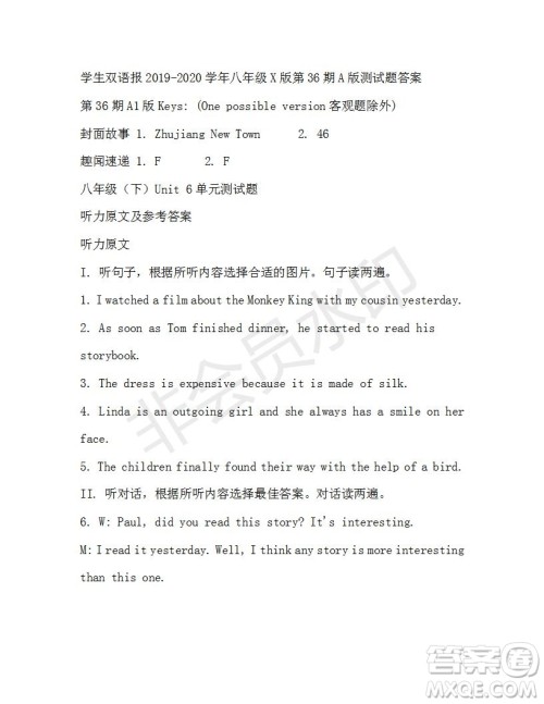 学生双语报2019-2020学年八年级X版第36期A版测试题答案 学生双语报2019-2020学年八年级X版第36期A版测试题答案