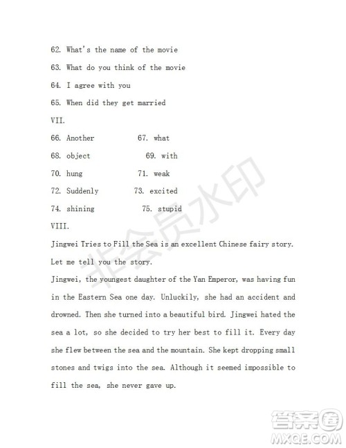 学生双语报2019-2020学年八年级X版第36期A版测试题答案 学生双语报2019-2020学年八年级X版第36期A版测试题答案