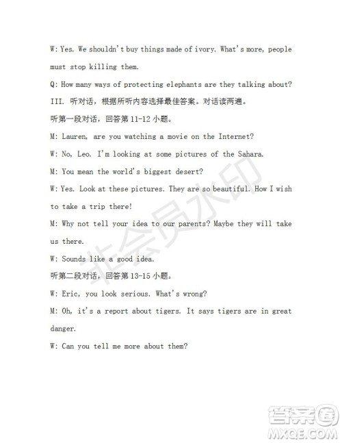 学生双语报2019-2020学年八年级X版第37期A版测试题答案 学生双语报2019-2020学年八年级X版第37期A版测试题答案