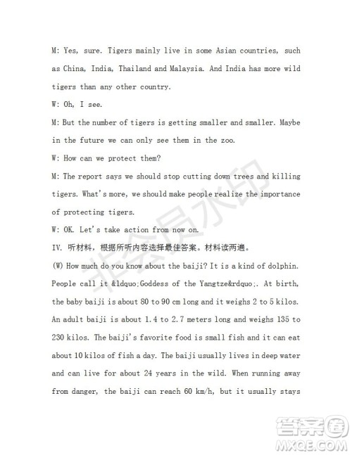 学生双语报2019-2020学年八年级X版第37期A版测试题答案 学生双语报2019-2020学年八年级X版第37期A版测试题答案