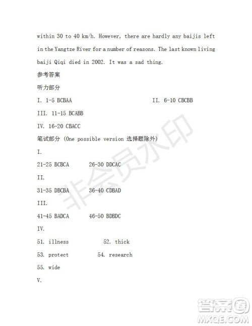 学生双语报2019-2020学年八年级X版第37期A版测试题答案 学生双语报2019-2020学年八年级X版第37期A版测试题答案