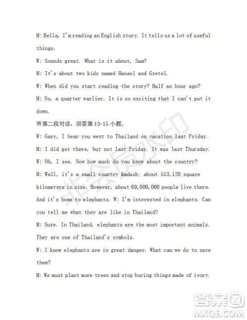 学生双语报2019-2020学年八年级X版第38期A版测试题答案 学生双语报2019-2020学年八年级X版第38期A版测试题答案