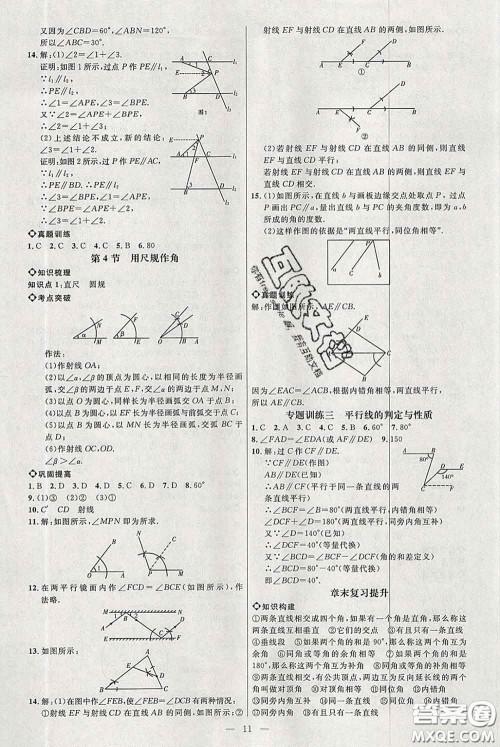 2020春名师助学系列细解巧练六年级数学下册人教版答案