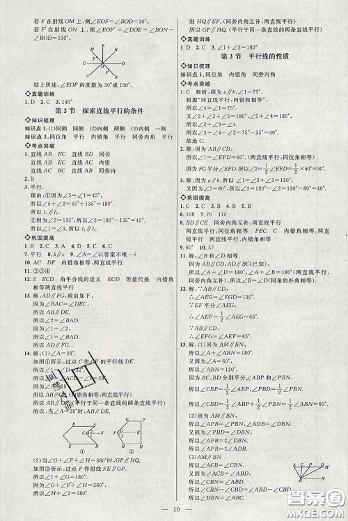 2020春名师助学系列细解巧练六年级数学下册人教版答案 2020春名师助学系列细解巧练六年级数学下册人教版答案