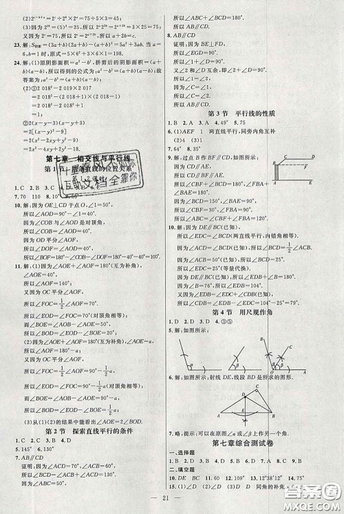 2020春名师助学系列细解巧练六年级数学下册人教版答案 2020春名师助学系列细解巧练六年级数学下册人教版答案