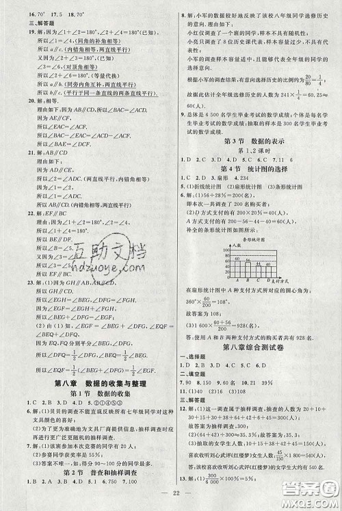 2020春名师助学系列细解巧练六年级数学下册人教版答案