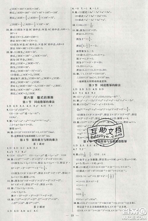 2020春名师助学系列细解巧练六年级数学下册人教版答案 2020春名师助学系列细解巧练六年级数学下册人教版答案