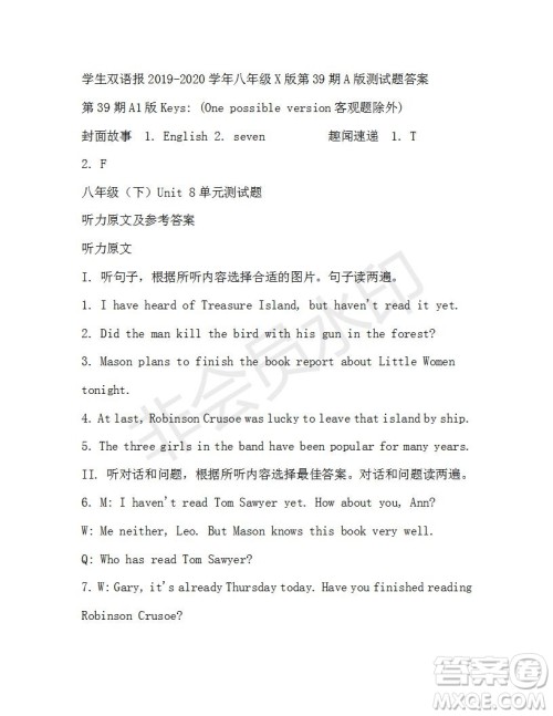 学生双语报2019-2020学年八年级X版第39期A版测试题答案
