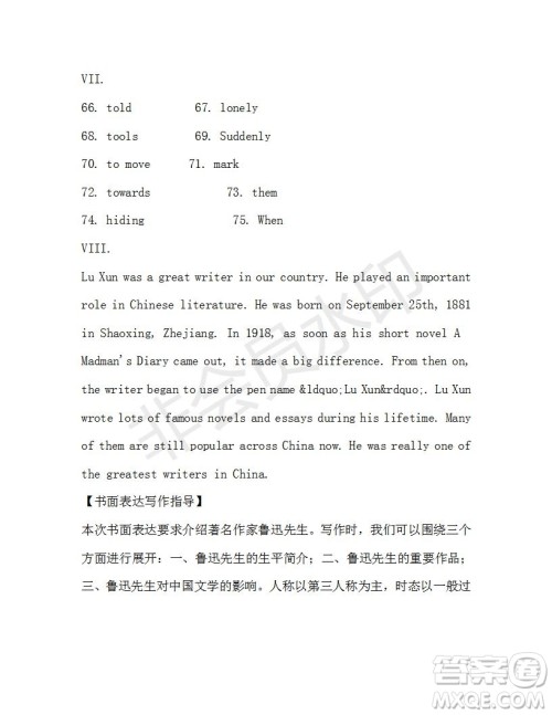 学生双语报2019-2020学年八年级X版第39期A版测试题答案